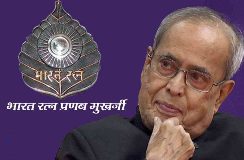 भारत रत्न प्रणब मुखर्जी: एक शानदार प्रधानमंत्री जो मिल न सका