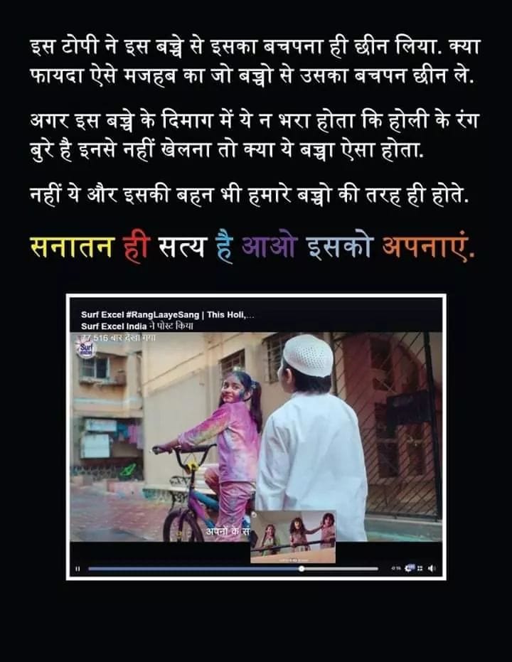सर्फ एक्सेल