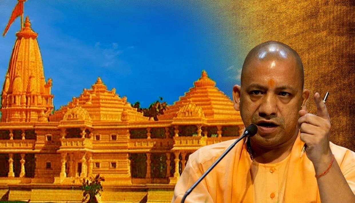 योगी आदित्यनाथ राम मन्दिर अयोध्या yogi ayodhya ram mandir